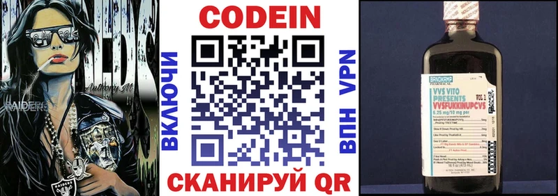 хочу наркоту  Бердск  Кодеин напиток Lean (лин) 