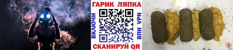 Гашиш гашик Бердск