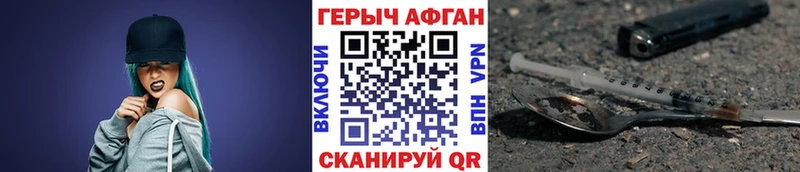 ГЕРОИН белый  Бердск 